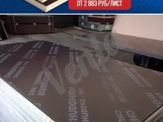 Լամինացված նրբատախտակ