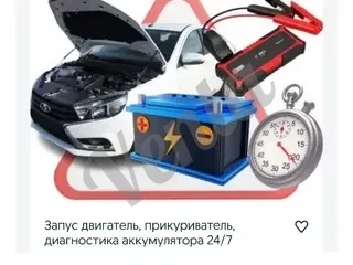 Պերեմիշկա  перемишка մարտկոցի լիցքավորում պերեմիշկա հատուկ սարքի միջոցով 24/7
