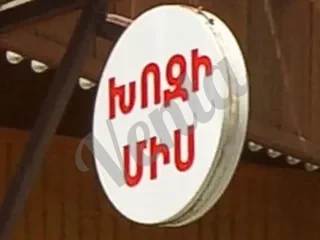 Արտաքին գովազդ (վազող տողեր)